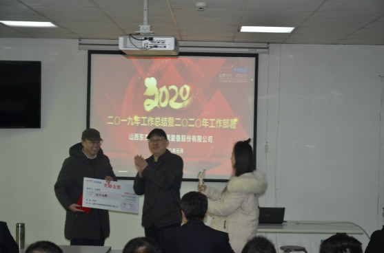 热烈祝贺东杰智能2019年工作总结暨2020年工作部署大会圆满成功 热烈祝贺东杰智能2019年工作总结暨2020年工作部署大会圆满成功